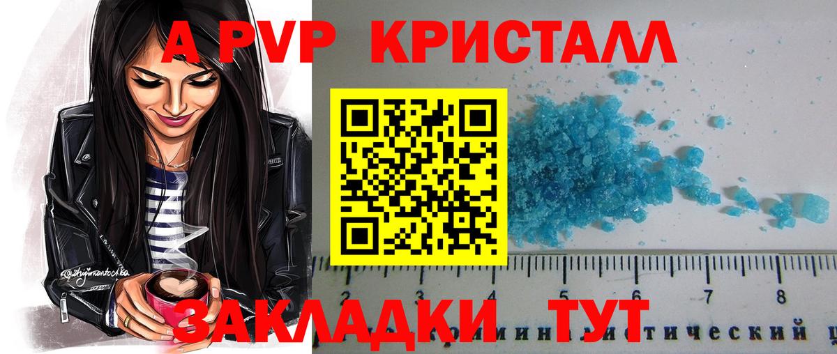 APVP кристаллы  Альфа ПВП мука  Вход с VPN  Ухта 