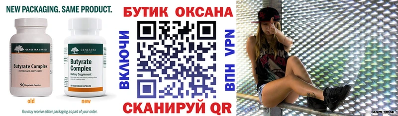 Бутират жидкий экстази  как найти закладки  Ухта 