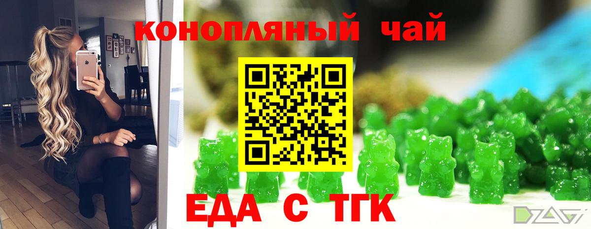 Ухта  Cannafood марихуана  Вход с VPN 