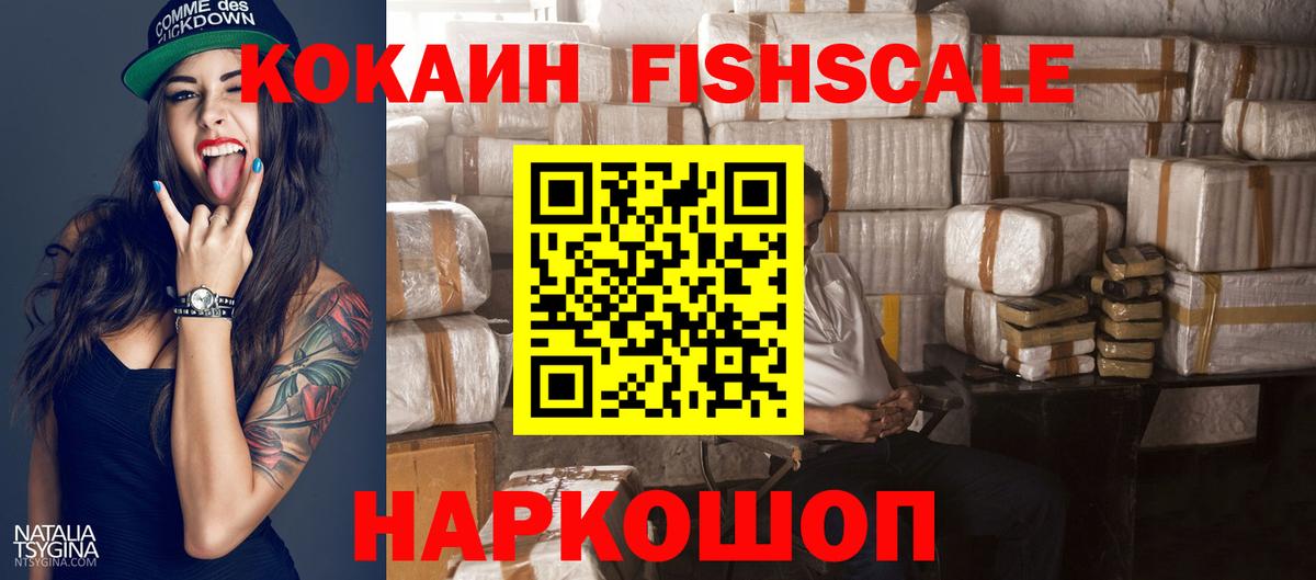 Кокаин 97% Ухта