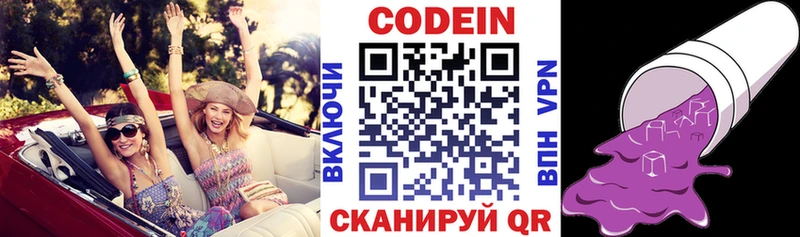 Кодеиновый сироп Lean Purple Drank  Ухта 