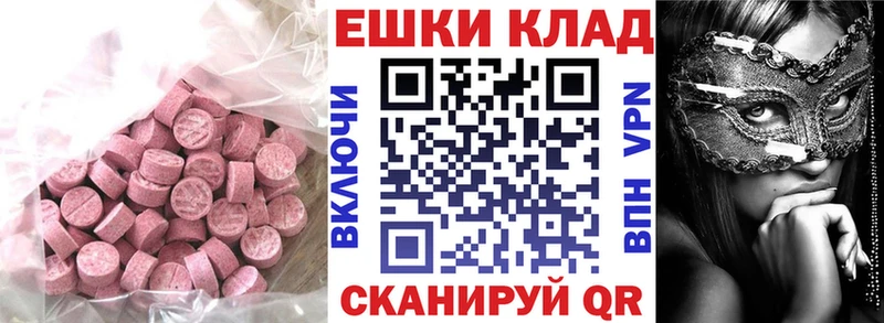 ЭКСТАЗИ 99%  купить наркотики цена  Ухта 