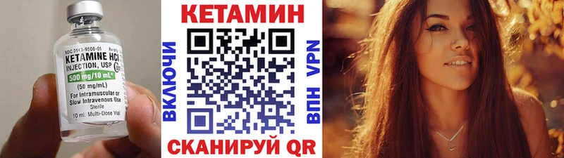 КЕТАМИН ketamine  Ухта 