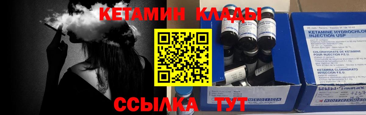КЕТАМИН VHQ  Вход с VPN  Ухта 