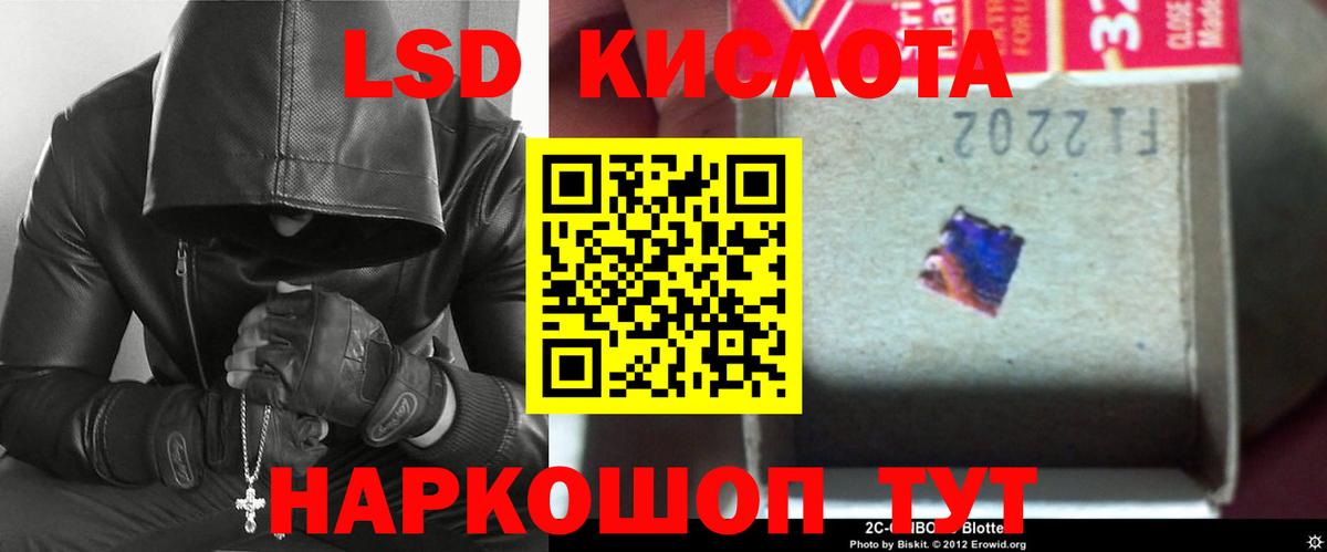 ЛСД экстази кислота Ухта