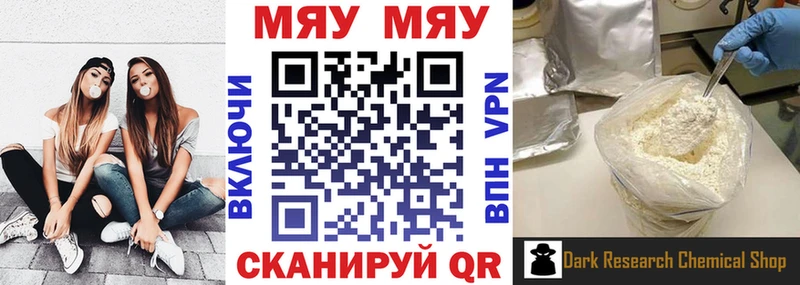 Мефедрон мука  мориарти наркотические препараты  Ухта  дарнет шоп 