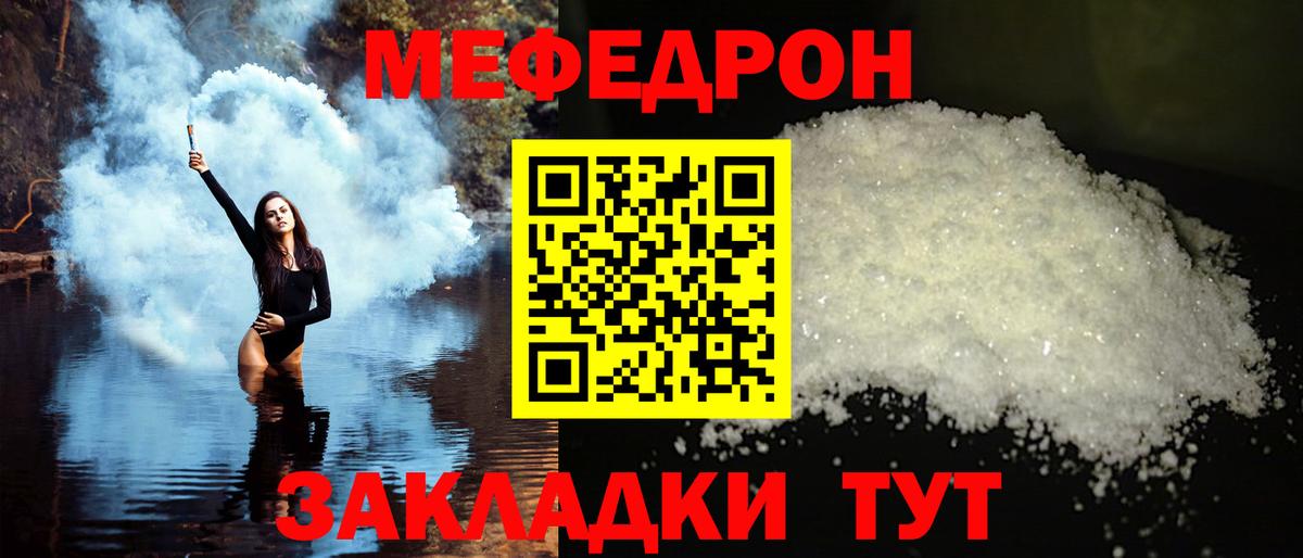 МЕФ мука  Меф  Ухта  Меф кристаллы  Вход с VPN  Мефедрон 