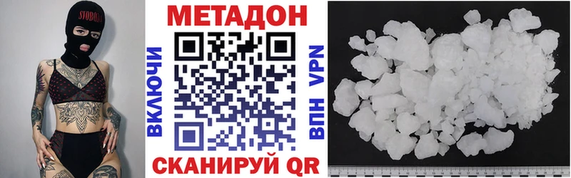 Метадон белоснежный  наркота  Ухта 