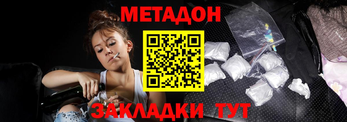hydra tor  Метадон VHQ  Вход с VPN  МЕТАДОН кристалл  Ухта 