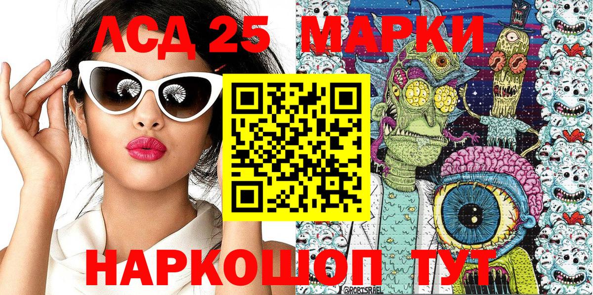 Марки 25I-NBOMe 1500мкг Ухта