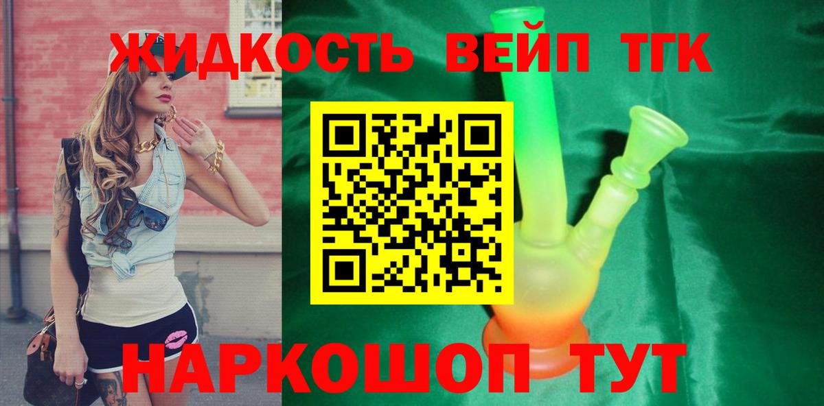 ТГК гашишное масло Ухта